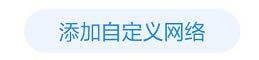 TP钱包如何配置Poriot网络并添加USDT代币-第5张图片-芝麻交易所下载