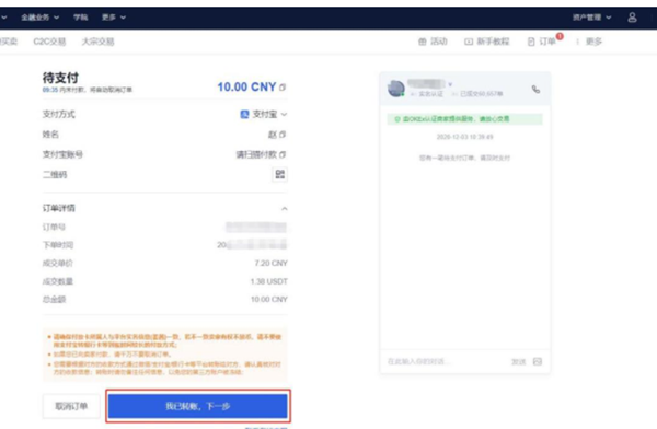 易欧平台app下载最新版 易欧交易app官网下载v6.1.58-第4张图片-芝麻交易所下载