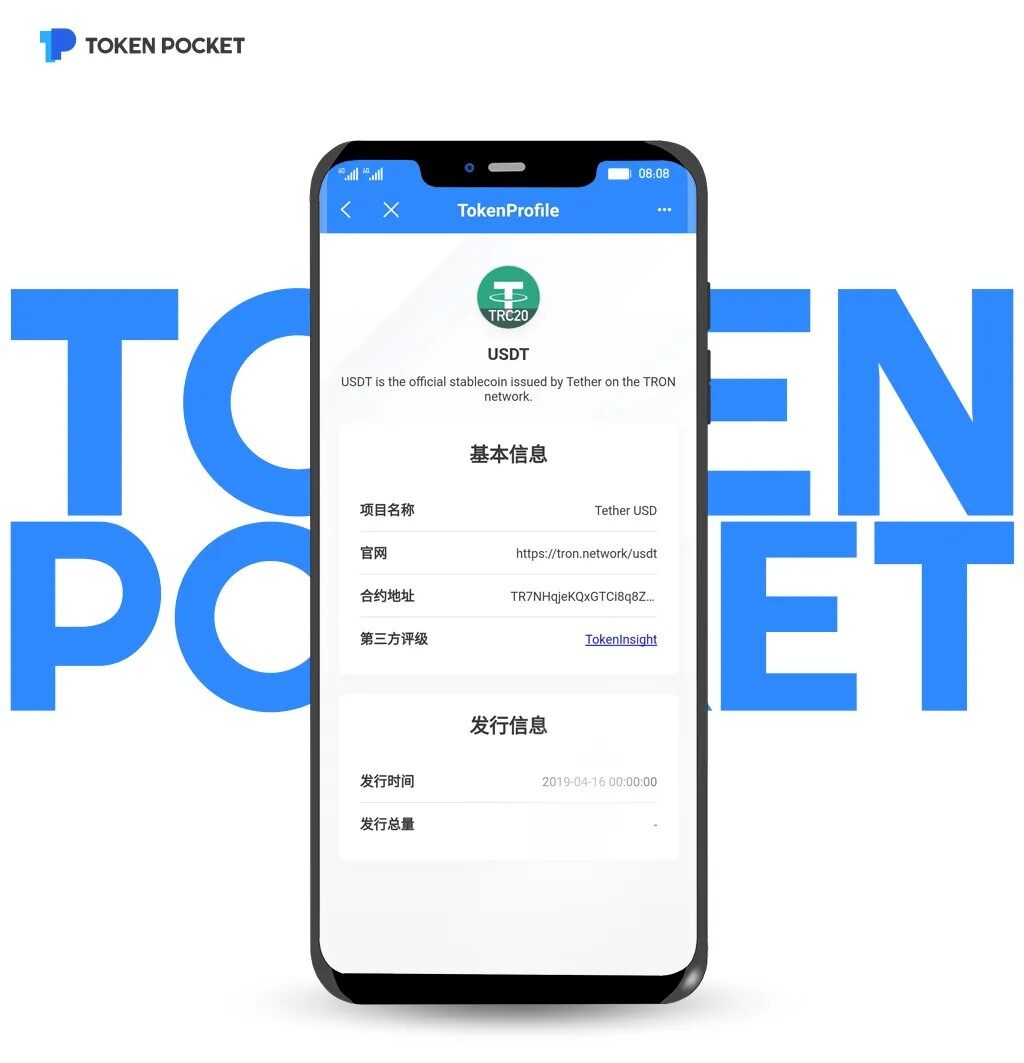 (trc20钱包新版APP下载) trc20钱包官方手机客户端下载-第4张图片-芝麻交易所下载