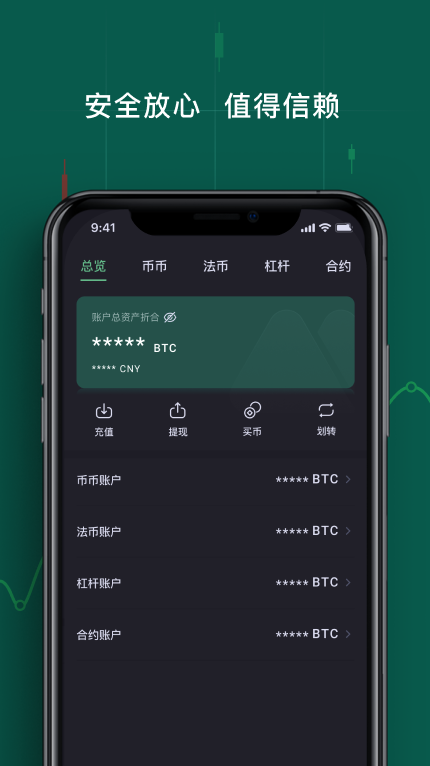 mxc抹茶交易所APP_mxc抹茶交易所苹果手机客户端v3.0.2 最新版-第1张图片-芝麻交易所下载