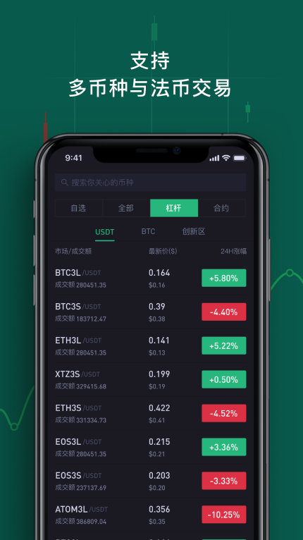 mxc抹茶交易所APP_mxc抹茶交易所苹果手机客户端v3.0.2 最新版-第2张图片-芝麻交易所下载