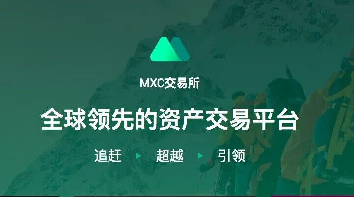 MEXC交易所app2023下载_MEXC交易所app官网正式版下载v6.0-第2张图片-芝麻交易所下载