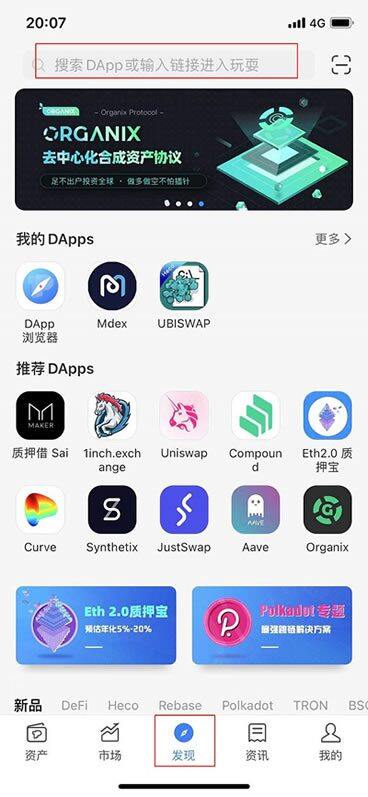 怎么在Mdex上买卖BAG?BASIS GOLD交易教程-第2张图片-芝麻交易所下载