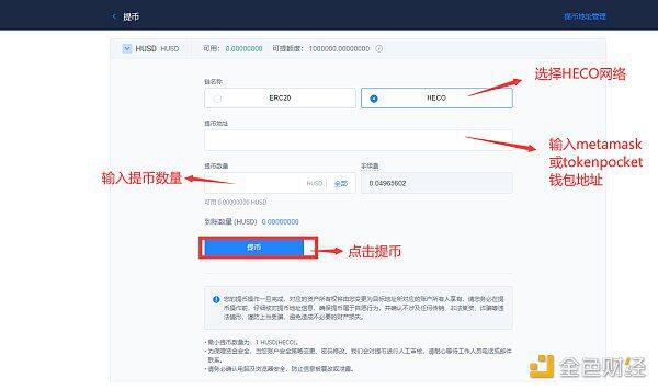 怎么在Mdex上买卖BAG?BASIS GOLD交易教程-第5张图片-芝麻交易所下载