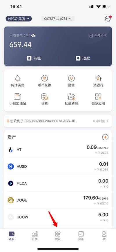比特派钱包知识库:火币生态链HECO中MDEX使用教程-第1张图片-芝麻交易所下载