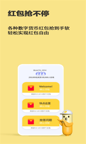 币用btok下载安卓版-币用btok官网版下载-第1张图片-芝麻交易所下载