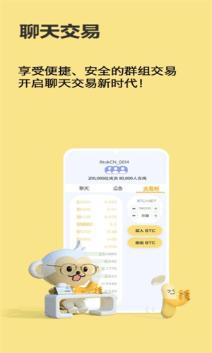 币用btok下载安卓版-币用btok官网版下载-第2张图片-芝麻交易所下载