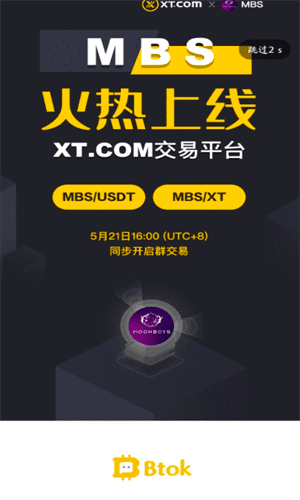 币用btok下载安卓版-币用btok官网版下载-第3张图片-芝麻交易所下载