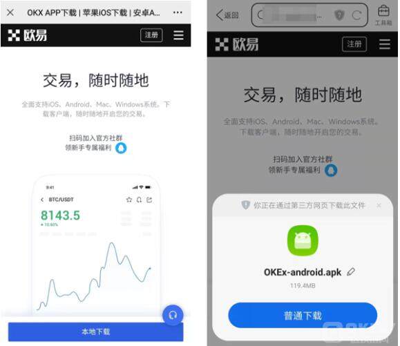 鸥易鸥易gate.io官方正版下载  鸥易苹果手机gate.io怎么下载-第8张图片-芝麻交易所下载
