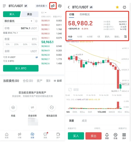 ok交易所官网下载 芝麻交易所app2023最新6.0.46安卓版本-第2张图片-芝麻交易所下载