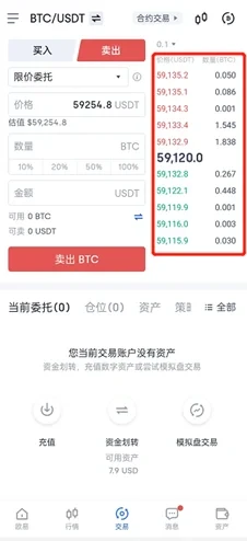 ok交易所官网下载 芝麻交易所app2023最新6.0.46安卓版本-第3张图片-芝麻交易所下载
