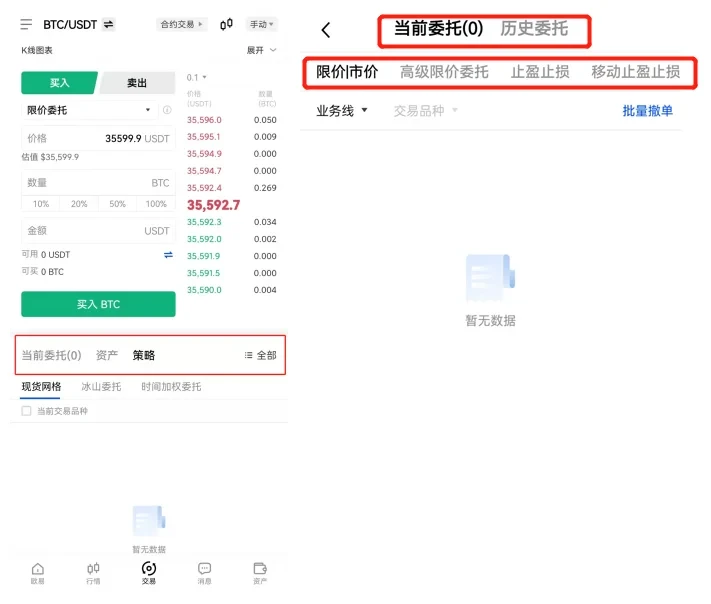 ok交易所官网下载 芝麻交易所app2023最新6.0.46安卓版本-第4张图片-芝麻交易所下载