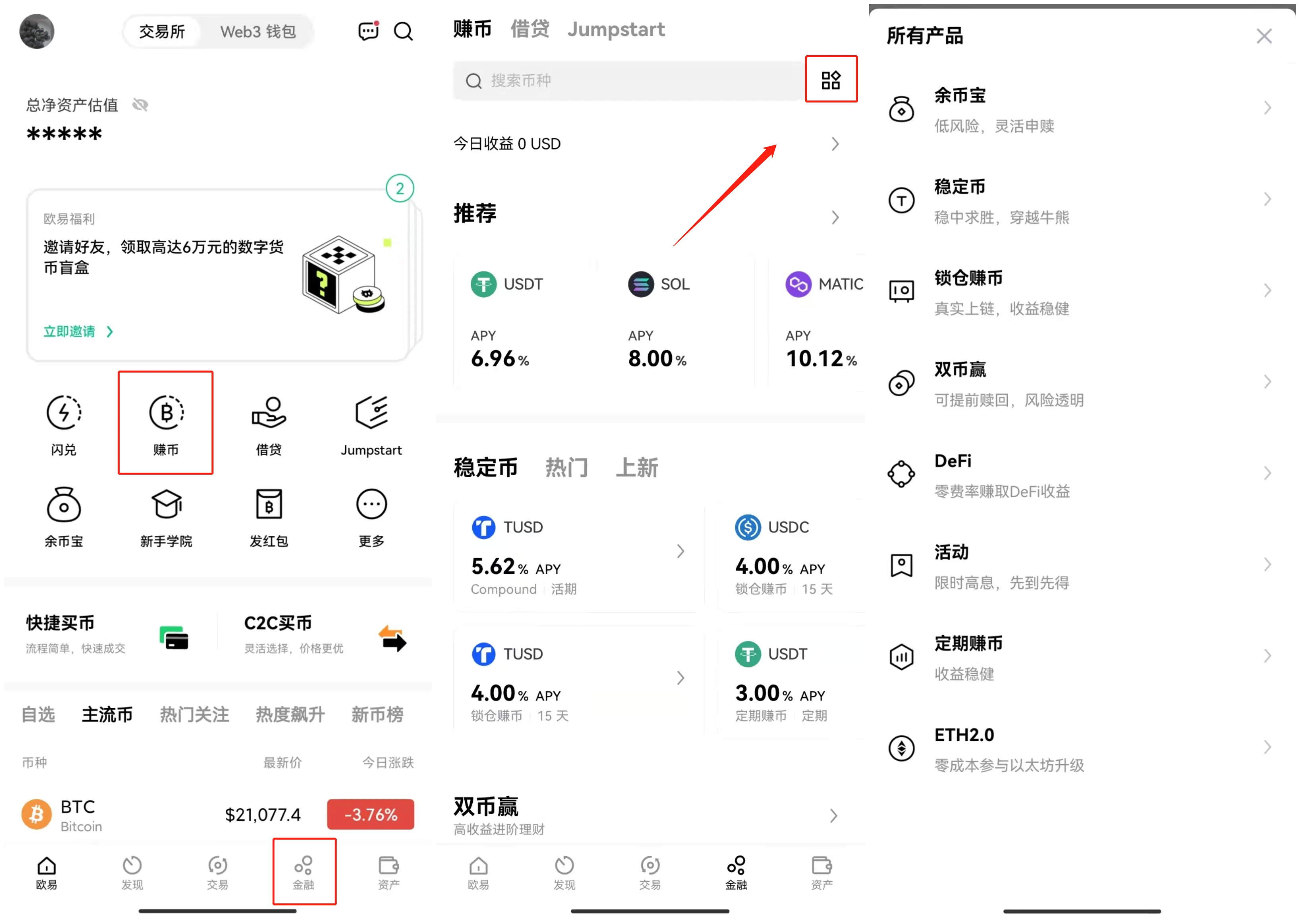 ok交易所官方版下载_ok交易所app官方v6.1.54安卓版-第2张图片-芝麻交易所下载