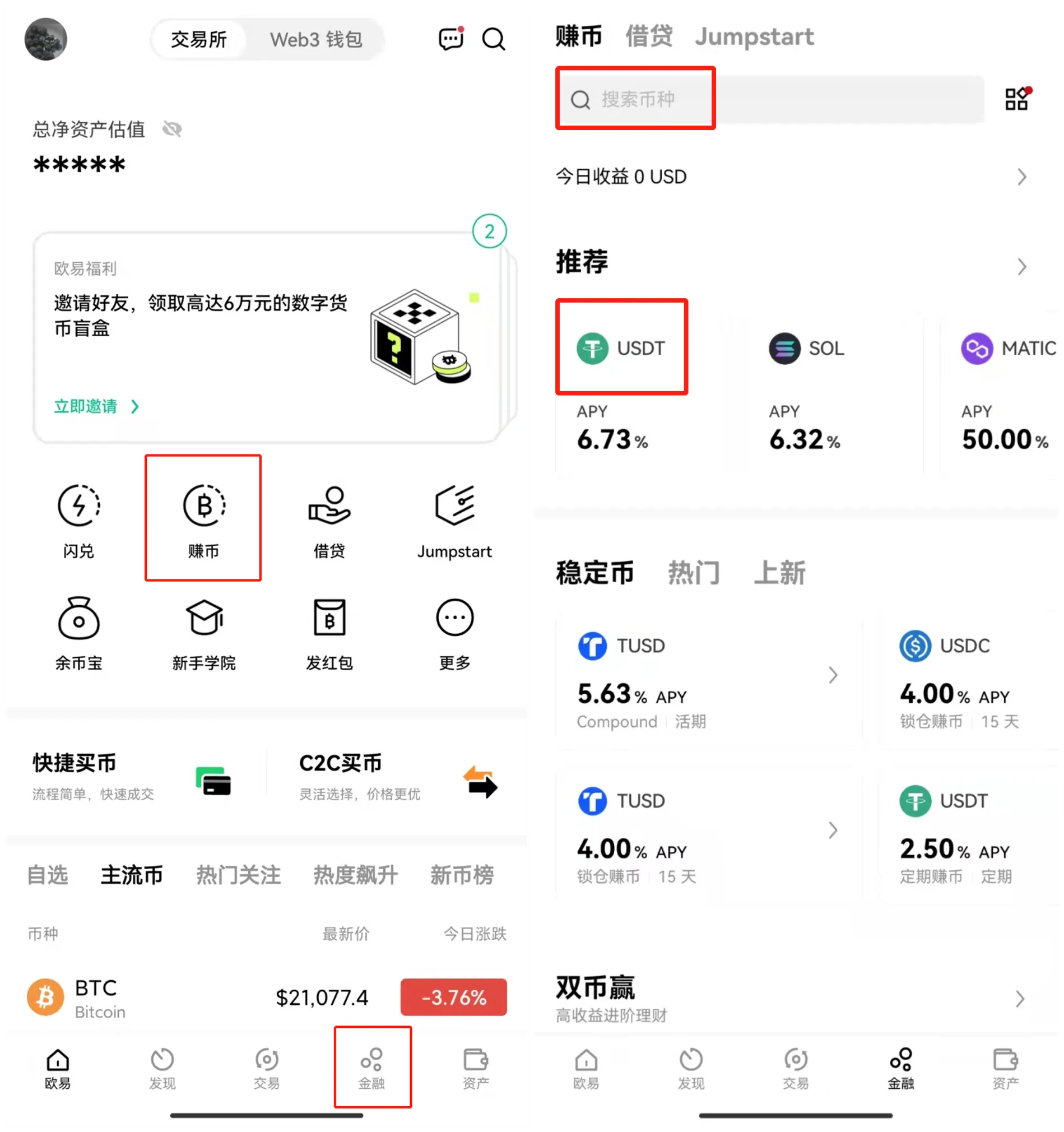 ok交易所官方版下载_ok交易所app官方v6.1.54安卓版-第3张图片-芝麻交易所下载