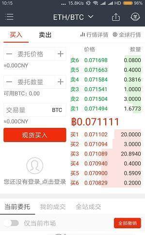 比特儿交易所最新版app下载_比特儿交易所最新版app安卓版下载v1.21-第3张图片-芝麻交易所下载