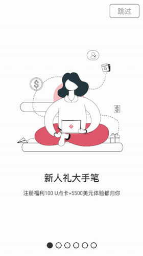 比特儿交易平台_比特儿交易平台v3.0.5 手机版下载-第4张图片-芝麻交易所下载