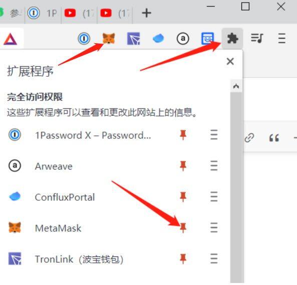 小狐狸钱包安装及OKExchain配置教程-第3张图片-芝麻交易所下载