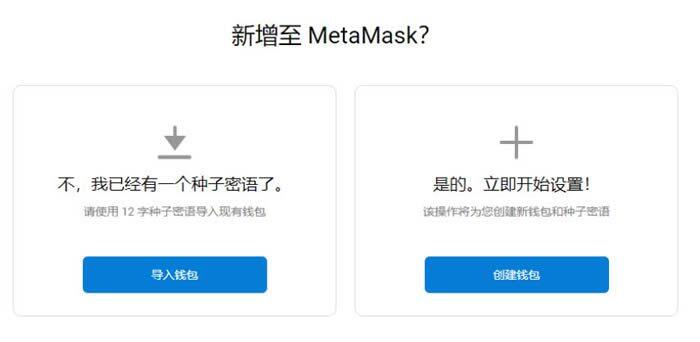 小狐狸钱包安装及OKExchain配置教程-第4张图片-芝麻交易所下载