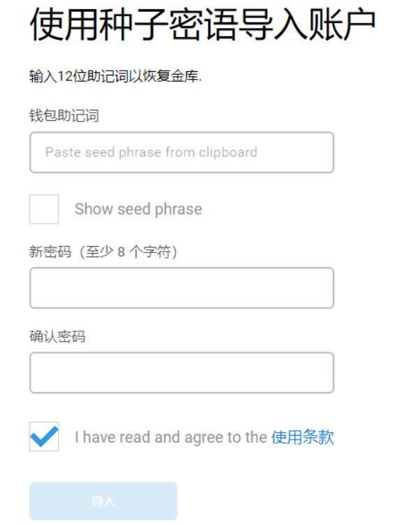 小狐狸钱包安装及OKExchain配置教程-第5张图片-芝麻交易所下载