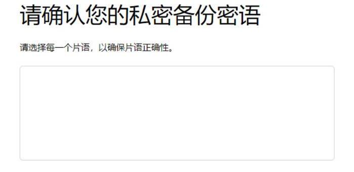 小狐狸钱包安装及OKExchain配置教程-第7张图片-芝麻交易所下载