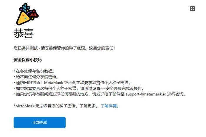 小狐狸钱包安装及OKExchain配置教程-第8张图片-芝麻交易所下载