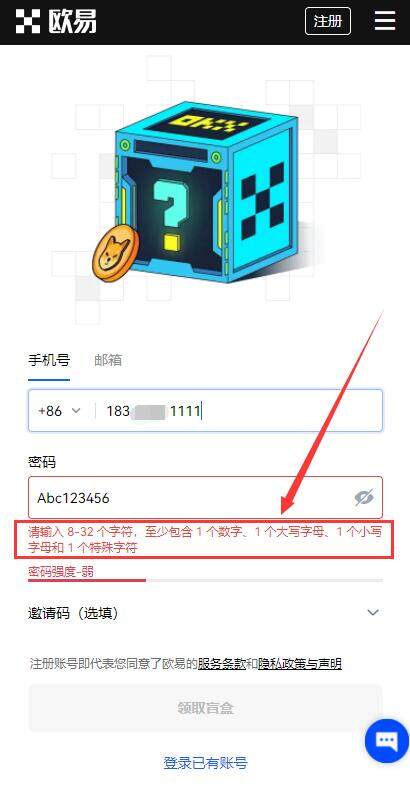芝麻交易所注册地址在哪看？芝麻交易所交易所客户端官网登录-第2张图片-芝麻交易所下载