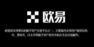 芝麻交易所交易所属于哪个国家?okx芝麻交易所app是不是骗局