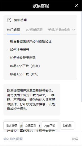 易欧(v6.1.46)|芝麻交易所OK-第5张图片-芝麻交易所下载