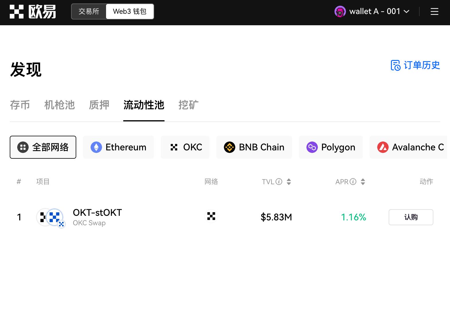 芝麻交易所web3赚币app下载 芝麻交易所web3交易所v6.9.1下载领币-第5张图片-芝麻交易所下载
