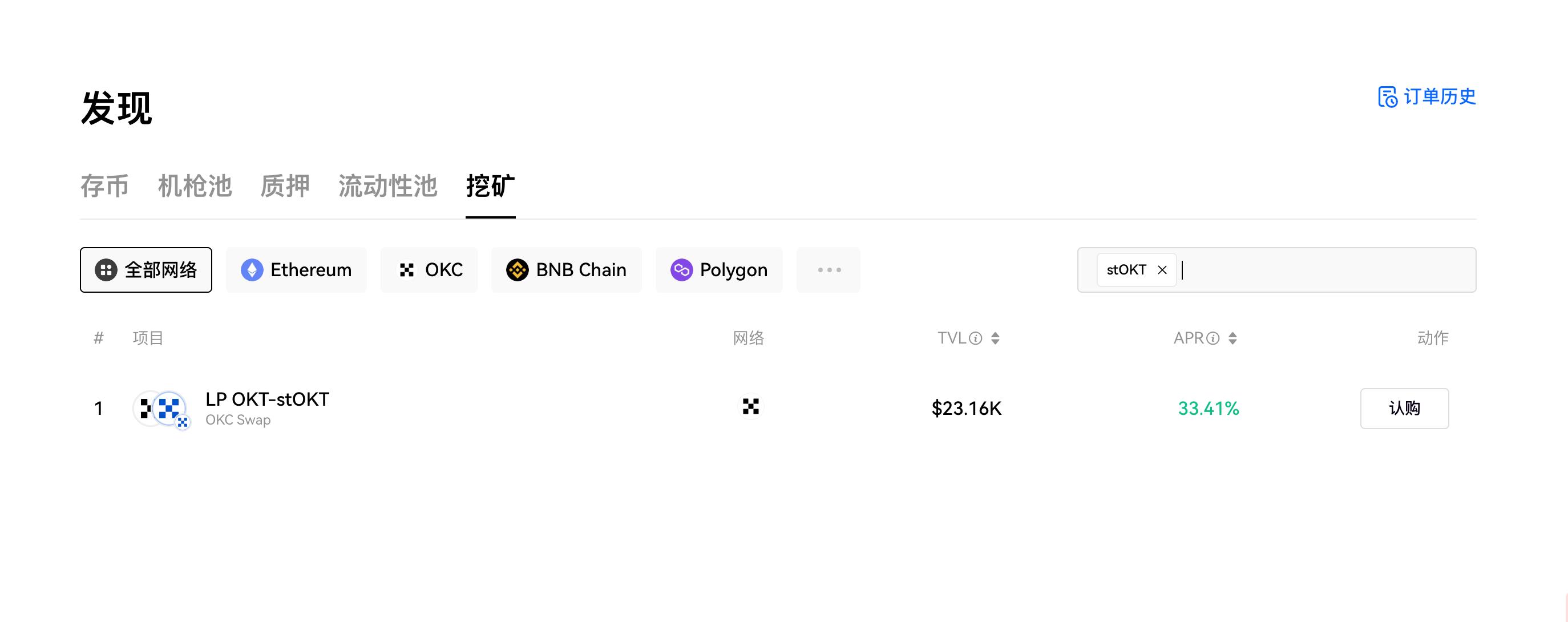 芝麻交易所web3赚币app下载 芝麻交易所web3交易所v6.9.1下载领币-第9张图片-芝麻交易所下载