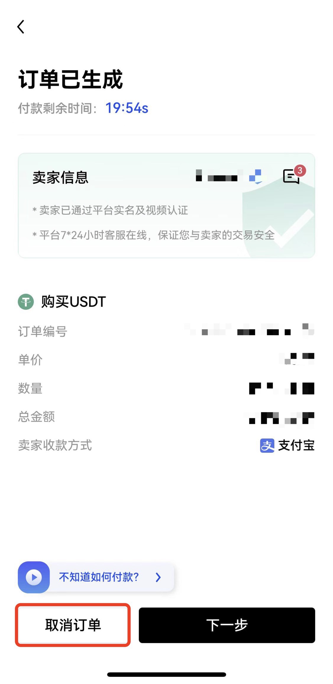 芝麻交易所oe安卓最新版下载 安卓下载oe芝麻交易所交易所v7.2.1更新包-第9张图片-芝麻交易所下载
