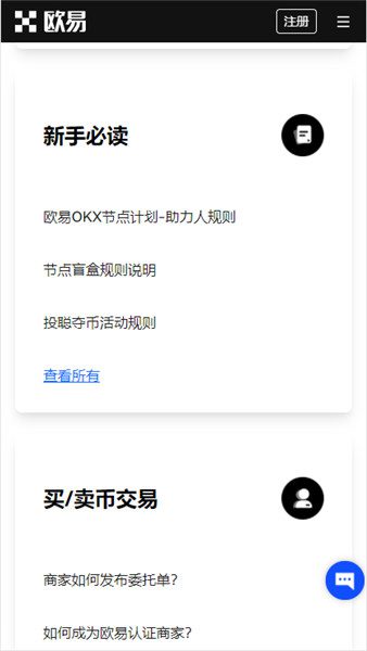 芝麻交易所交易(v6.1.15)|芝麻交易所交易平台更新软件下载安卓-第3张图片-芝麻交易所下载