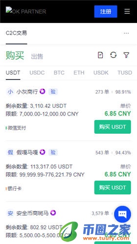 易欧下载链接_okYWQ最新下载V6.1.48-第3张图片-芝麻交易所下载