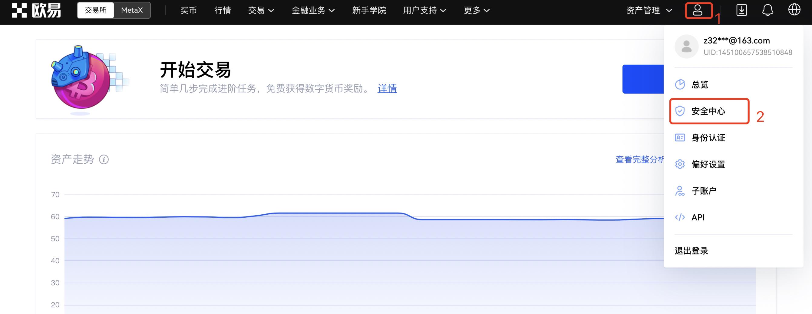 芝麻交易所官网gate.io交易所下载 芝麻交易所官方v6.9.7下载地址-第9张图片-芝麻交易所下载