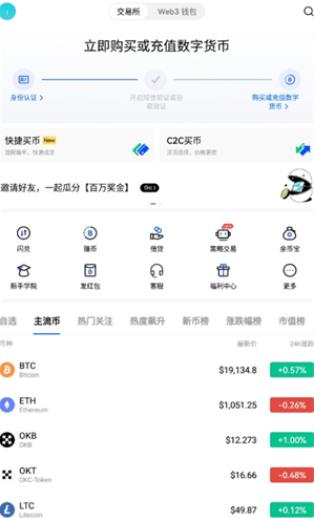 ok虚拟币平台app下载 ok交易所虚拟币app官方v3.9.1下载-第7张图片-芝麻交易所下载