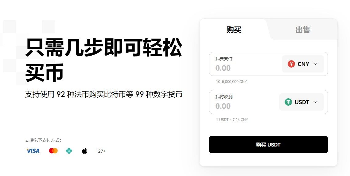 【芝麻交易所易ok交易软件下载】芝麻交易所虚拟快捷买币平台v7.5.4下载-第2张图片-芝麻交易所下载