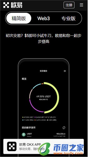 芝麻交易所最新下载_ok交易所下载V6.1.28-第2张图片-芝麻交易所下载