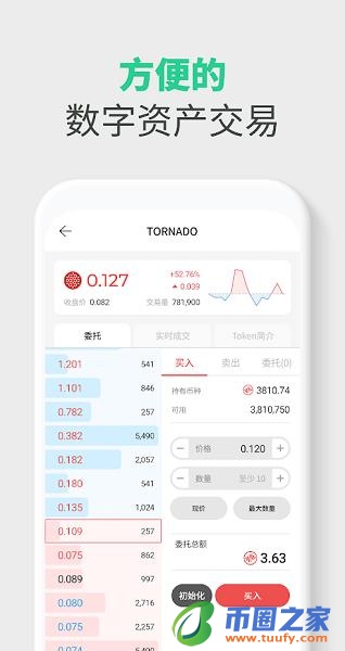 Wemix钱包中文版app下载_Wemix钱包中文版app安卓下载-第3张图片-芝麻交易所下载