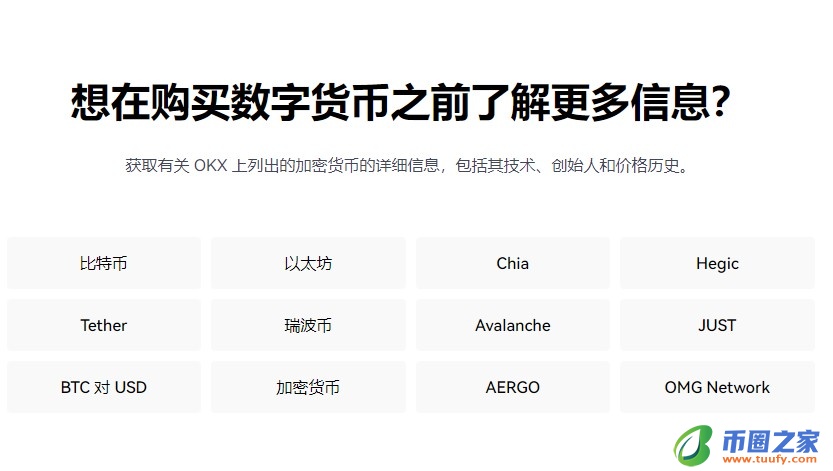 ok交易所官方app下载_ok平台官网app下载v6.1.54-第2张图片-芝麻交易所下载