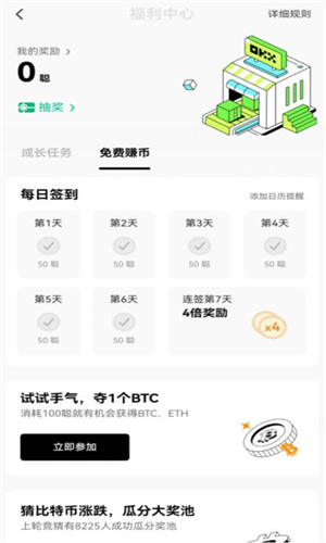 芝麻交易所gate.io官方v6.1.32下载平台 2022芝麻交易所app最新版下载-第5张图片-芝麻交易所下载