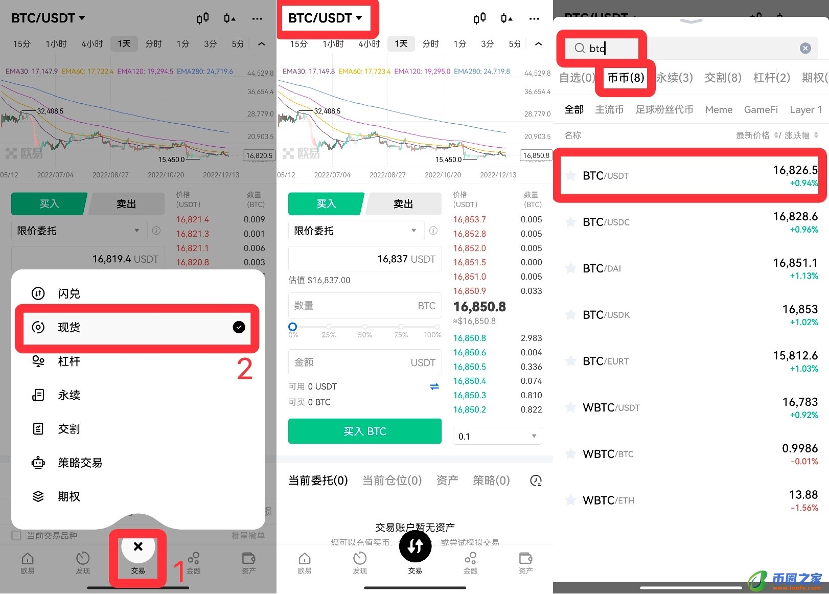 ok官网交易平台app下载_ok交易所官网app下载v6.1.54-第2张图片-芝麻交易所下载