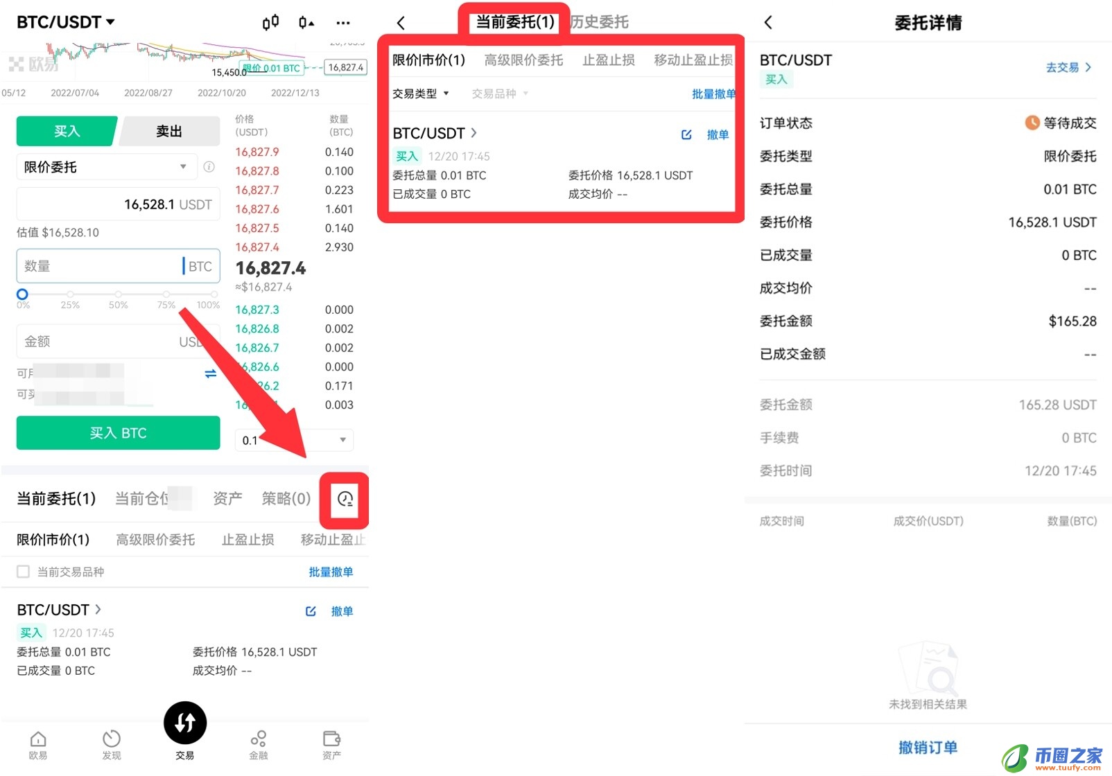 ok官网交易平台app下载_ok交易所官网app下载v6.1.54-第4张图片-芝麻交易所下载