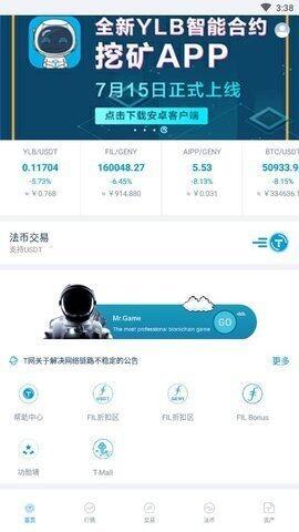 pi币期货交易平台下载_pi币期货交易平台v1.3.41免费下载-第1张图片-芝麻交易所下载