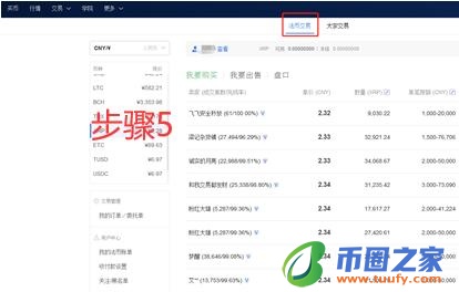 core币app客户端软件下载 虚拟货币正规交易平台app最新版-第11张图片-芝麻交易所下载