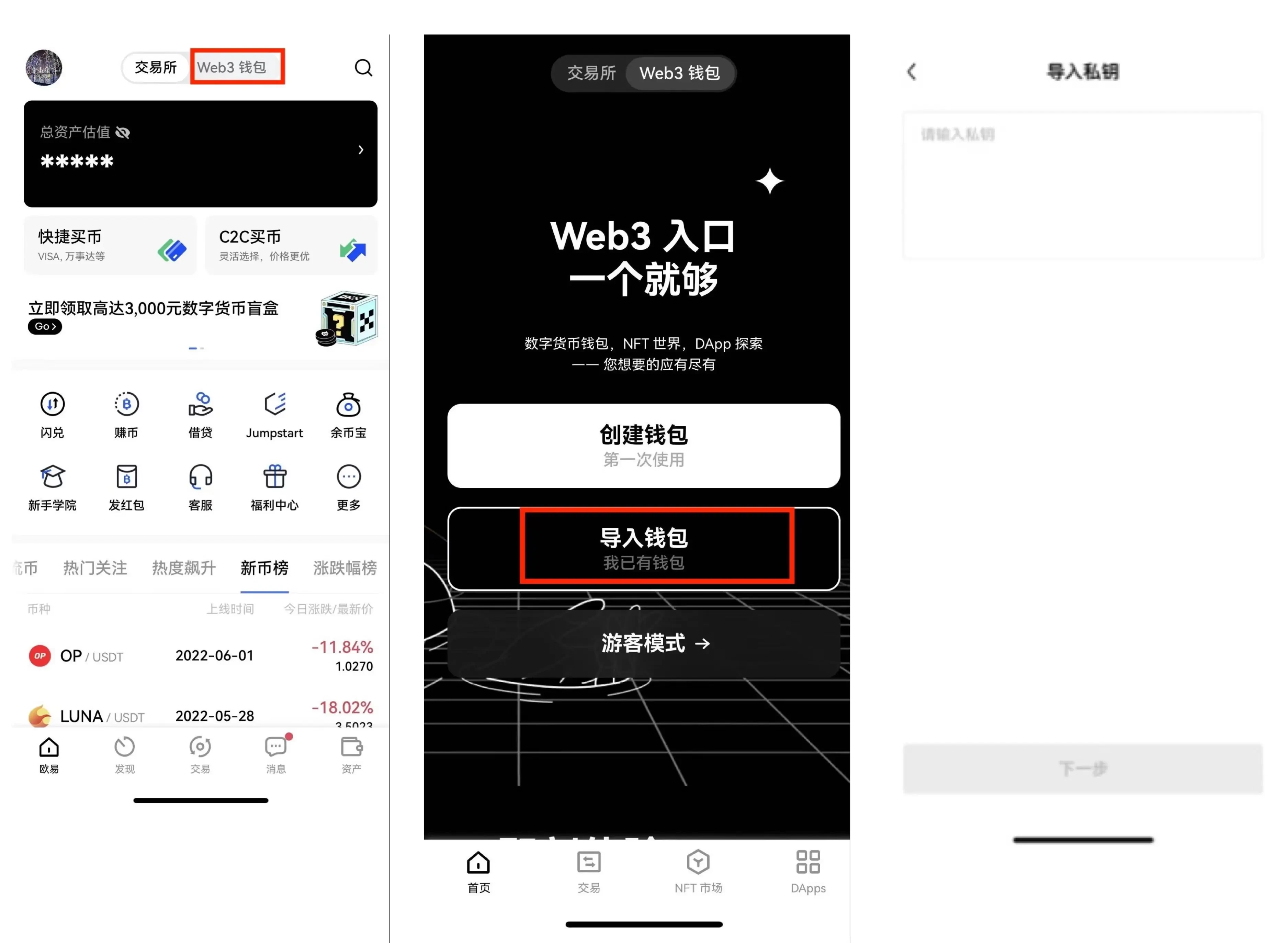 芝麻交易所下载官方APP-芝麻交易所ouyi交易平台(OKX)下载v6.1.48官方版-第2张图片-芝麻交易所下载