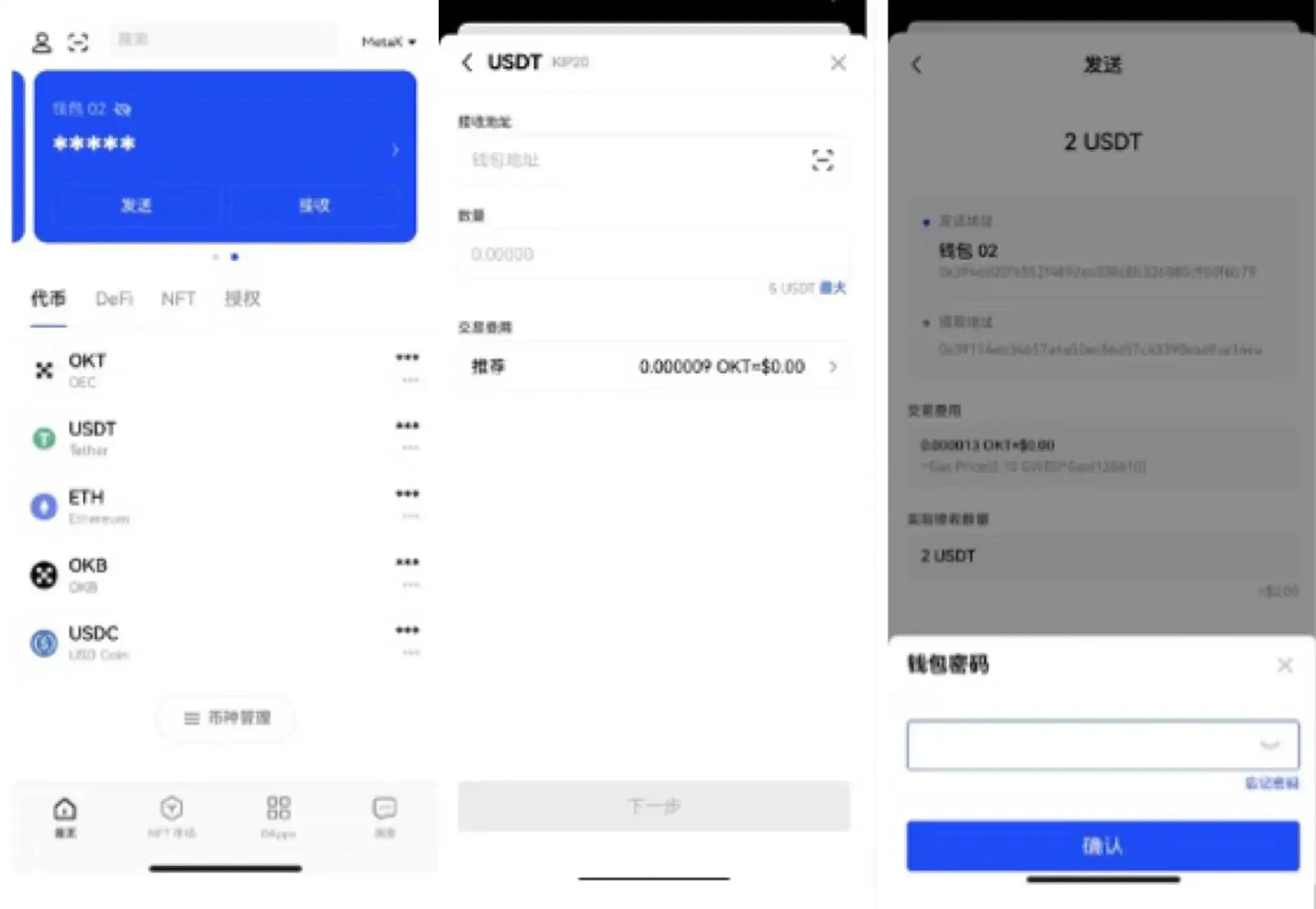 芝麻交易所下载官方APP-芝麻交易所ouyi交易平台(OKX)下载v6.1.48官方版-第3张图片-芝麻交易所下载