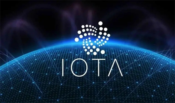 IOTA币今日最新价格行情-第1张图片-芝麻交易所下载