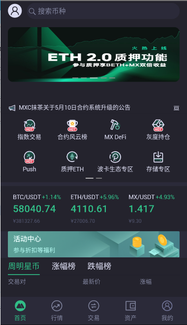 mc最新版本下载_mc交易平台官网版下载v6.0.42-第4张图片-芝麻交易所下载