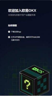芝麻交易所Android OKX6.1.42最新版本介绍_芝麻交易所最新公告内容-第2张图片-芝麻交易所下载