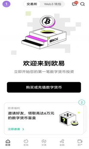 芝麻交易所交易app是干什么？下载芝麻交易所交易软件最新版-第2张图片-芝麻交易所下载